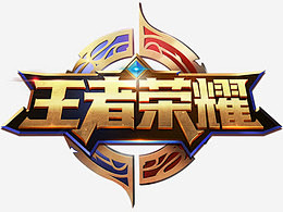 下路单核转